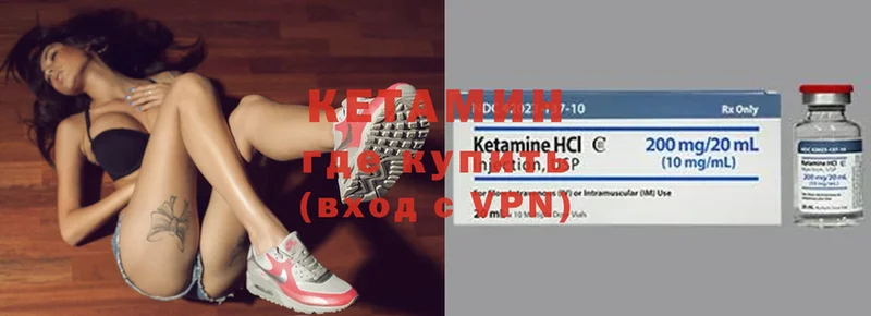 Кетамин VHQ  Коряжма 