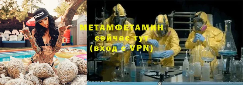 Первитин Methamphetamine  цена   Коряжма 